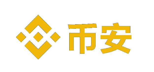 币安官方app下载_币安交易所官网_全球最大的数字货币平台